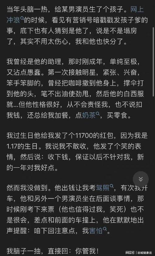 娱乐圈吃瓜知乎最新消息,揭秘明星背后的惊人真相！