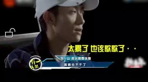 张一山娱乐吃瓜视频,揭秘明星幕后趣事