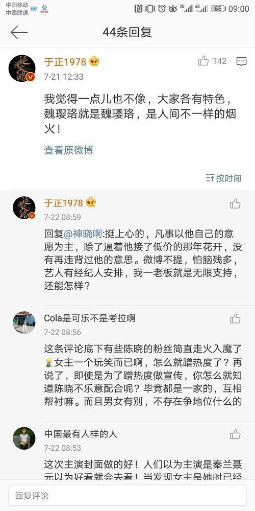 吃娱乐圈的瓜 知乎,揭秘知乎热议的明星幕后故事