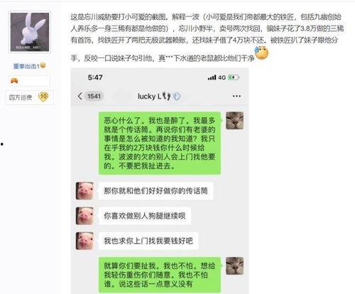 娱乐吃瓜酱女友借钱,揭秘背后真相
